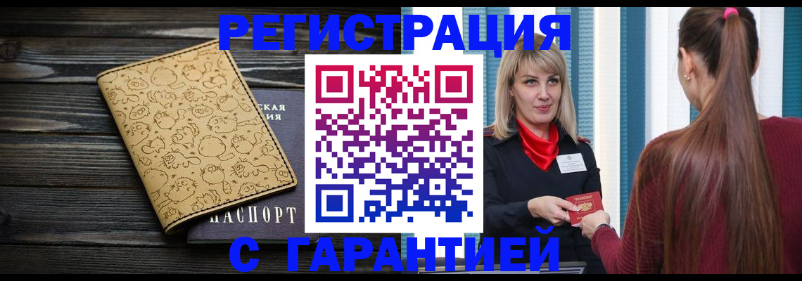 пропишу в квартире в Хвалынске