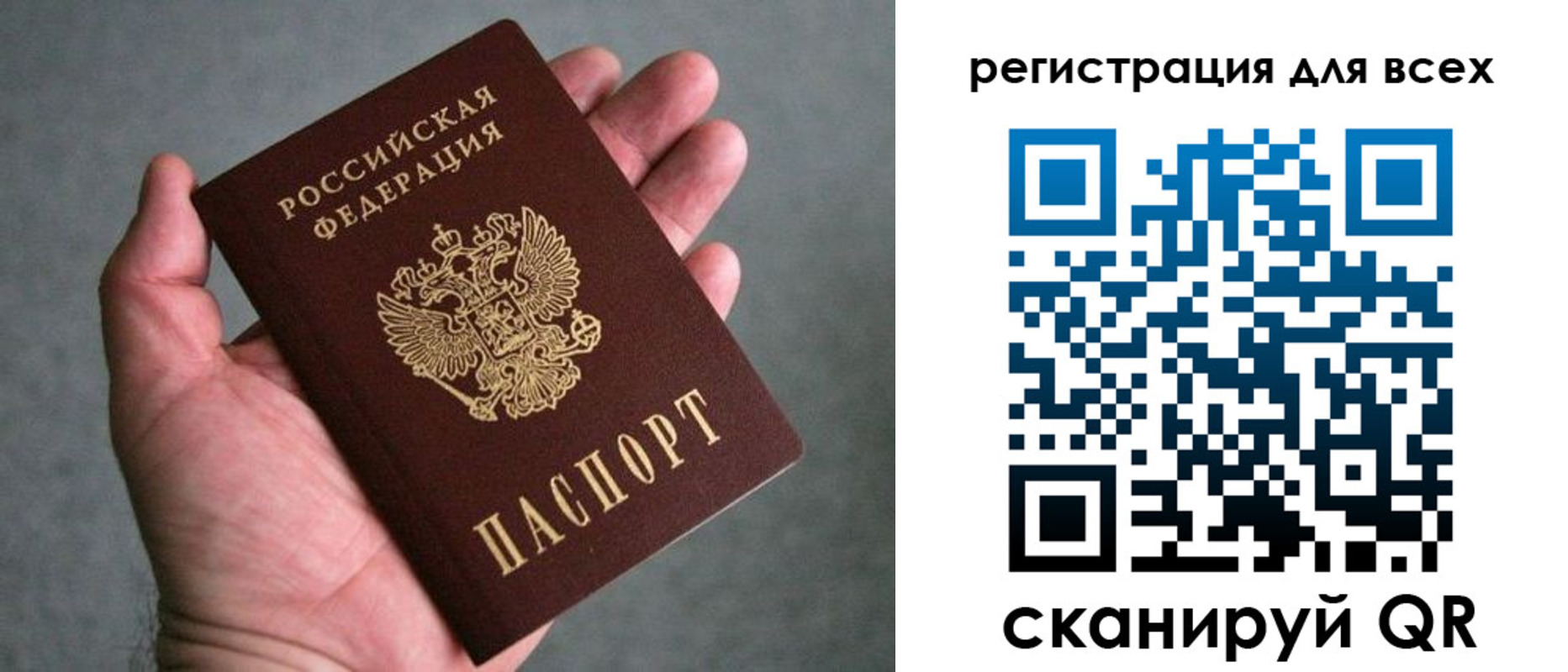 прописка ребенка в Хвалынске