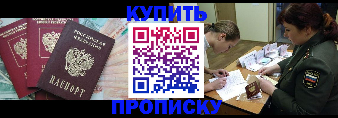 прописка для кредита в Хвалынске