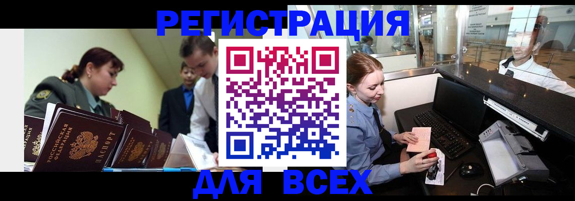 купить прописку в Хвалынске