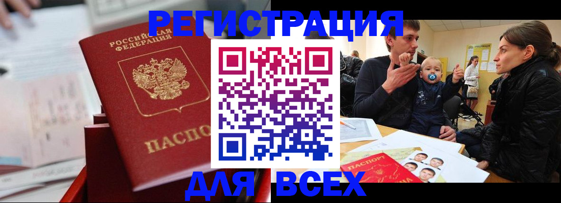 прописка 2025 в Хвалынске