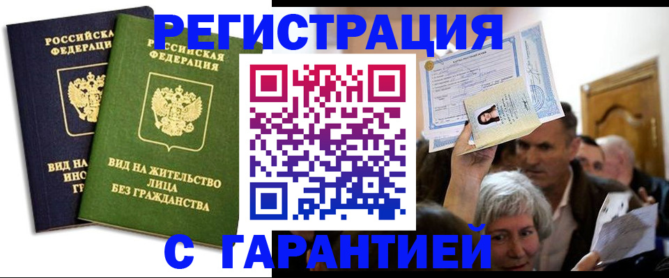 временная регистрация надежно в Хвалынске