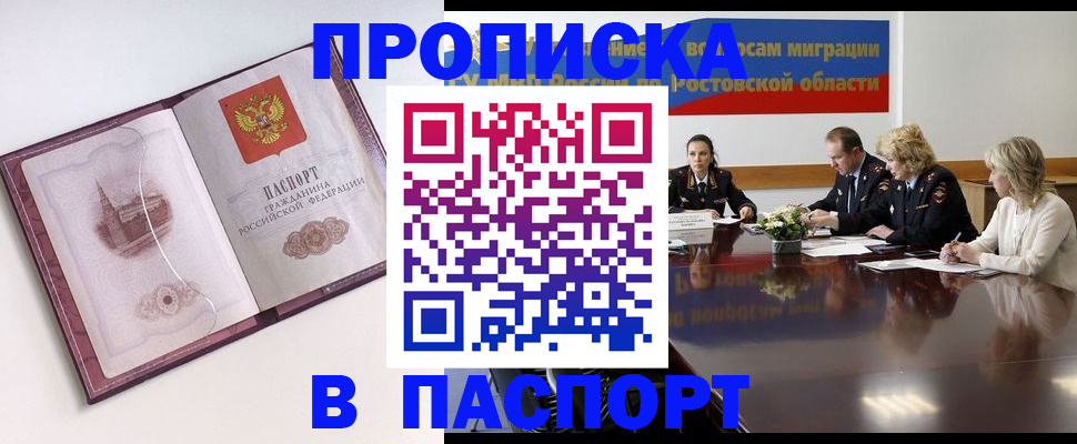 временная регистрация гарантия в Хвалынске