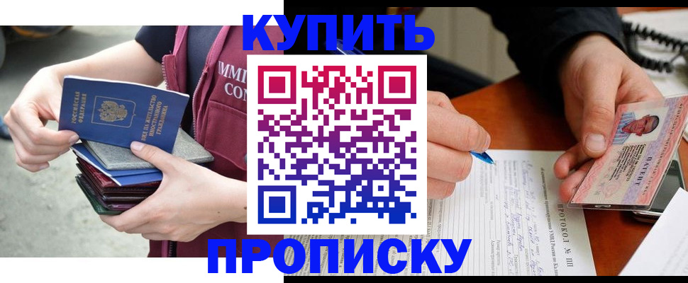 прописка иностранных граждан в Хвалынске