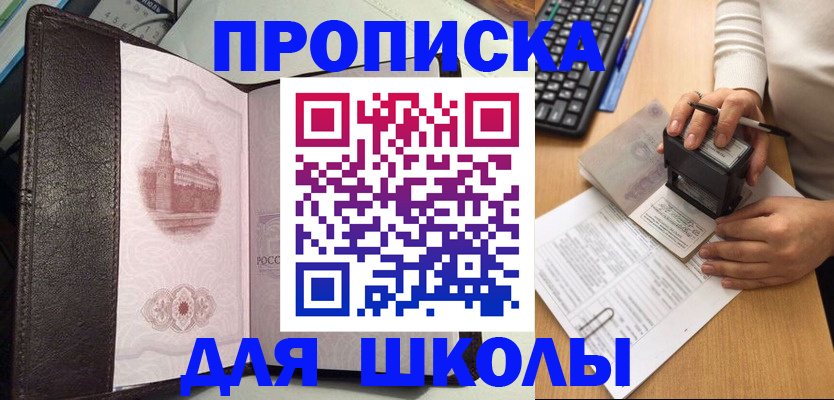 временная регистрация адрес в Хвалынске