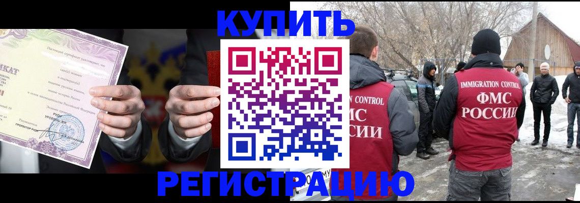 временная регистрация 2025 в Хвалынске